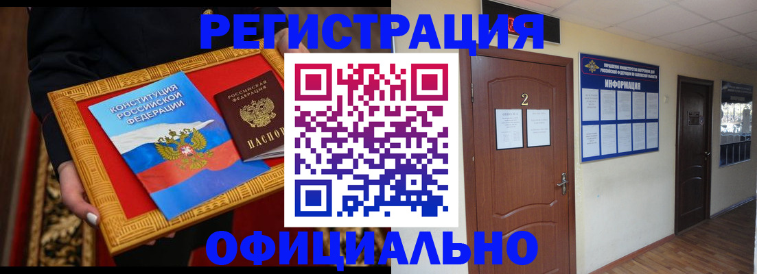 временная регистрация для школы в Сортавале