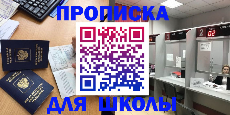 временная регистрация для всех в Сортавале