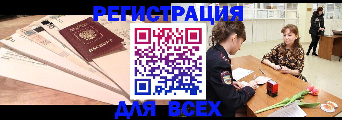 временная регистрация в Сортавале